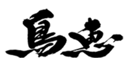 鳥恵上野広小路店